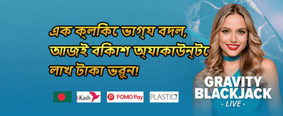 ফ্রি স্পিন অফার promotion banner
