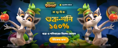 আপনার ভাগ্য পরীক্ষা করুন এখানে