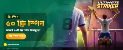 দ্রুত লগইন এবং সহজ পেমেন্ট