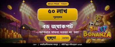 আজই যোগ দিন mv77 অ্যাপে