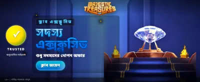 সেরা ক্যাসিনো গেমে জিতে নিন
